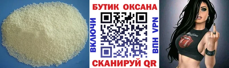БУТИРАТ оксибутират  Купить где  Новоульяновск 