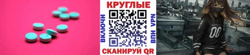 Экстази Philipp Plein  Купить закладки  Новоульяновск 