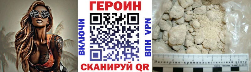 Героин герыч  Купить закладки  Новоульяновск 
