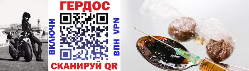 ГЕРОИН хмурый Новоульяновск