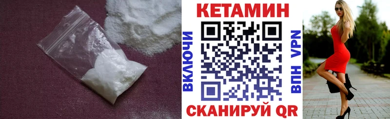 Купить  Новоульяновск  КЕТАМИН VHQ 