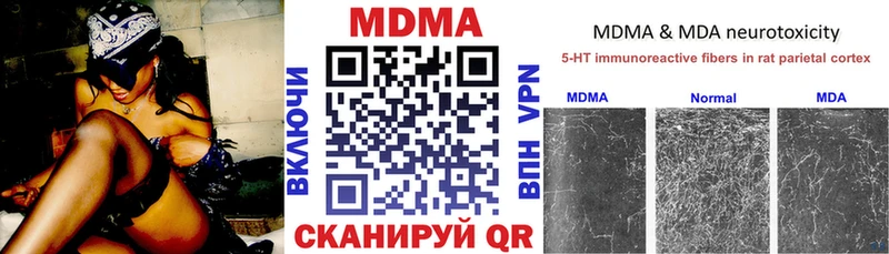 MDMA молли  Купить где  Новоульяновск 