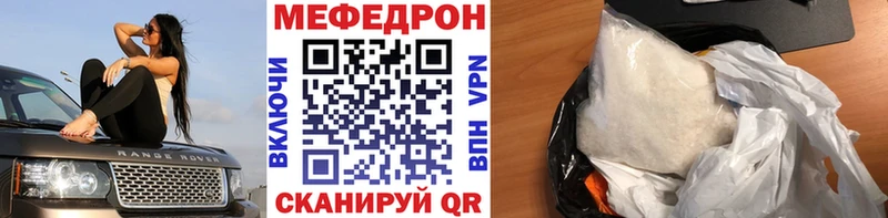 МЕФ мяу мяу  Купить закладки  Новоульяновск 