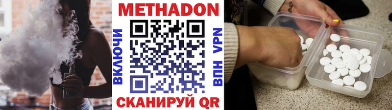 Купить закладки  Новоульяновск  МЕТАДОН VHQ 
